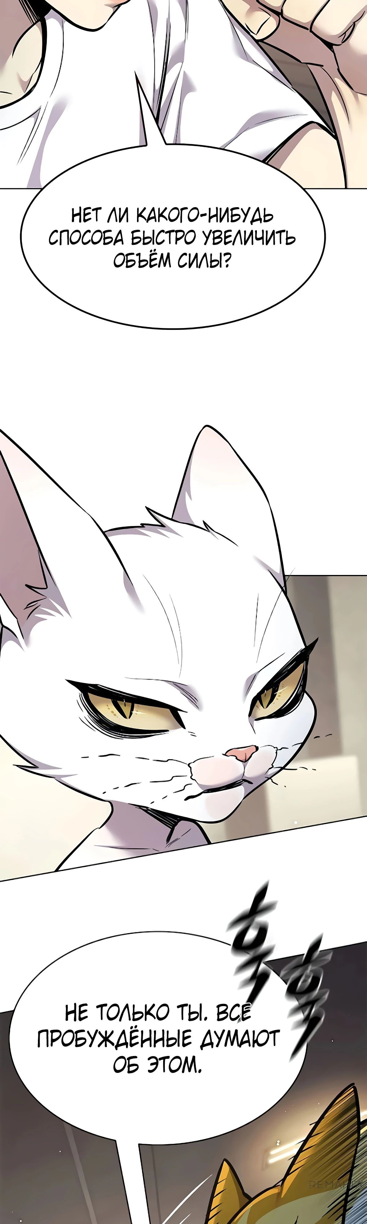Read Элисед RU Manga Online