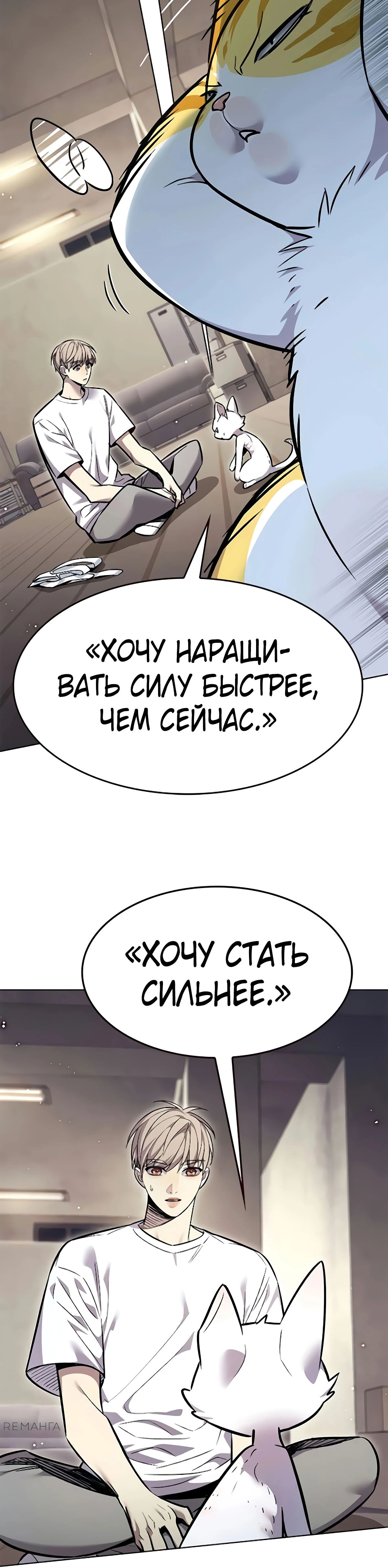 Read Элисед RU Manga Online