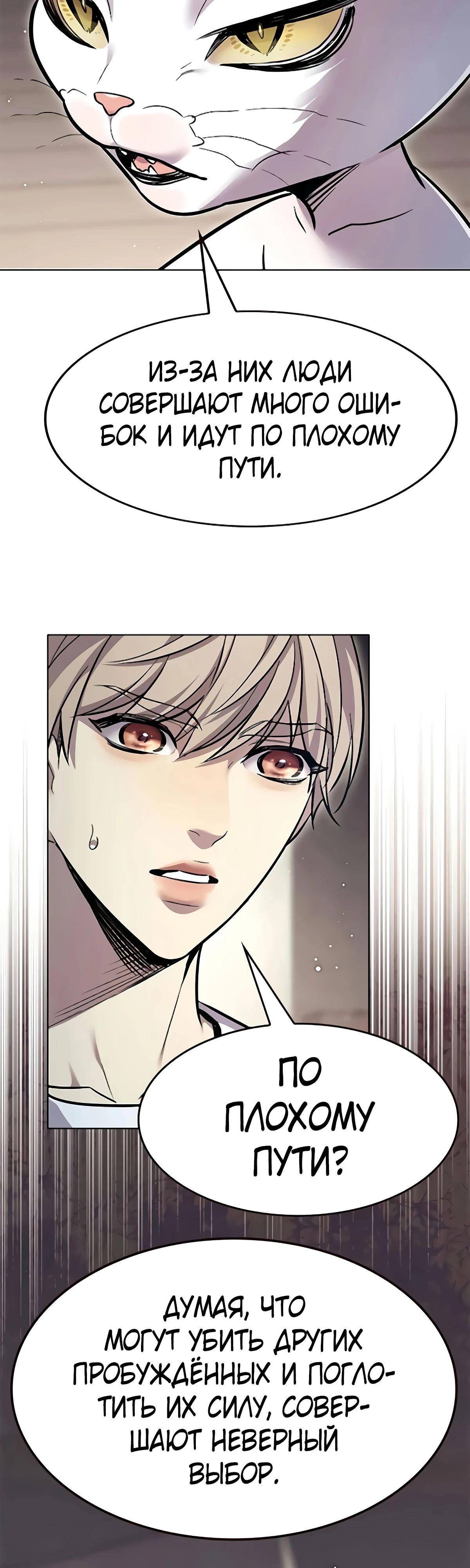 Read Элисед RU Manga Online