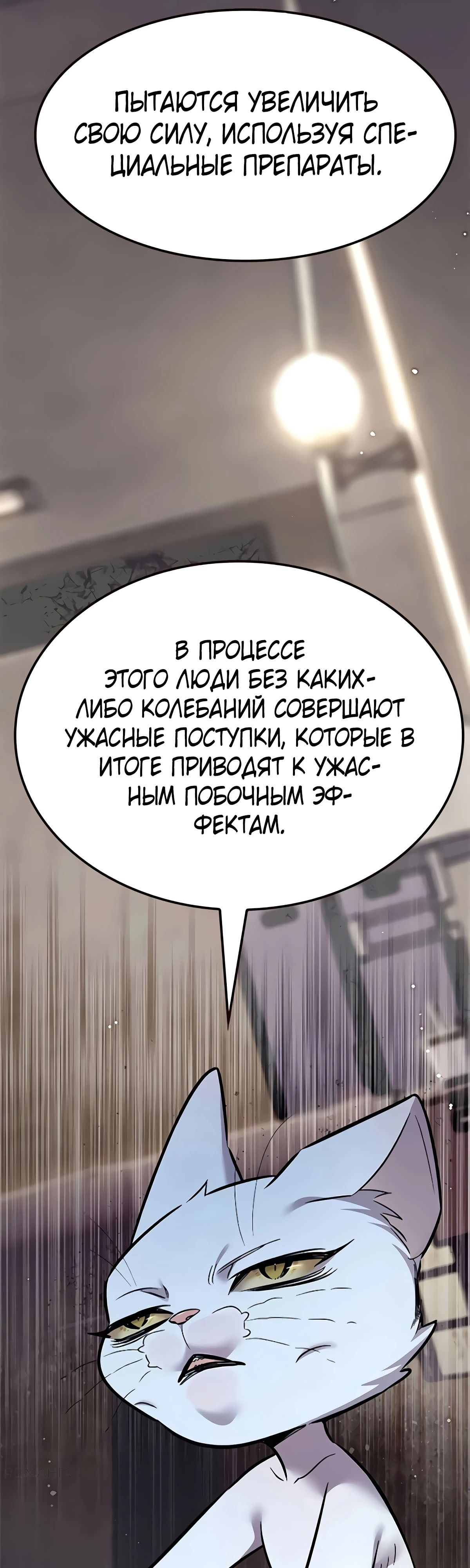 Read Элисед RU Manga Online