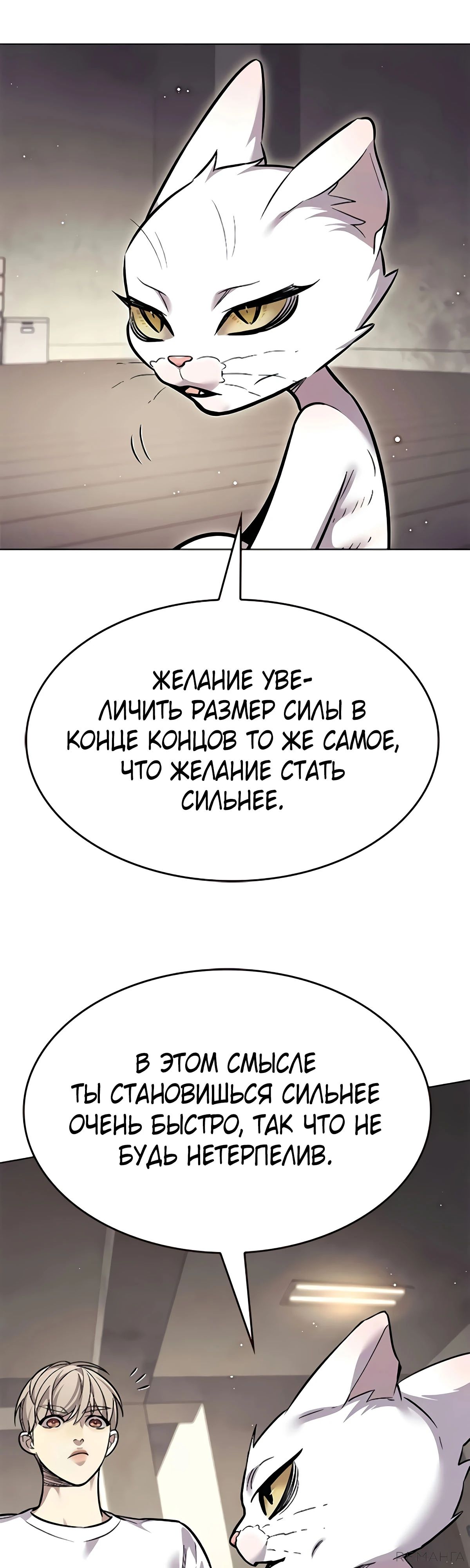 Read Элисед RU Manga Online