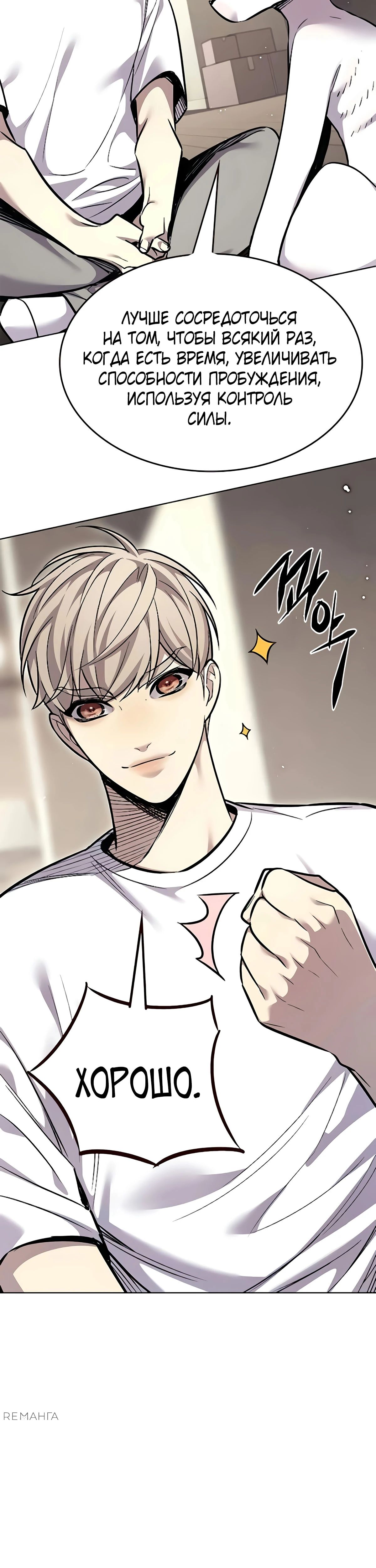 Read Элисед RU Manga Online