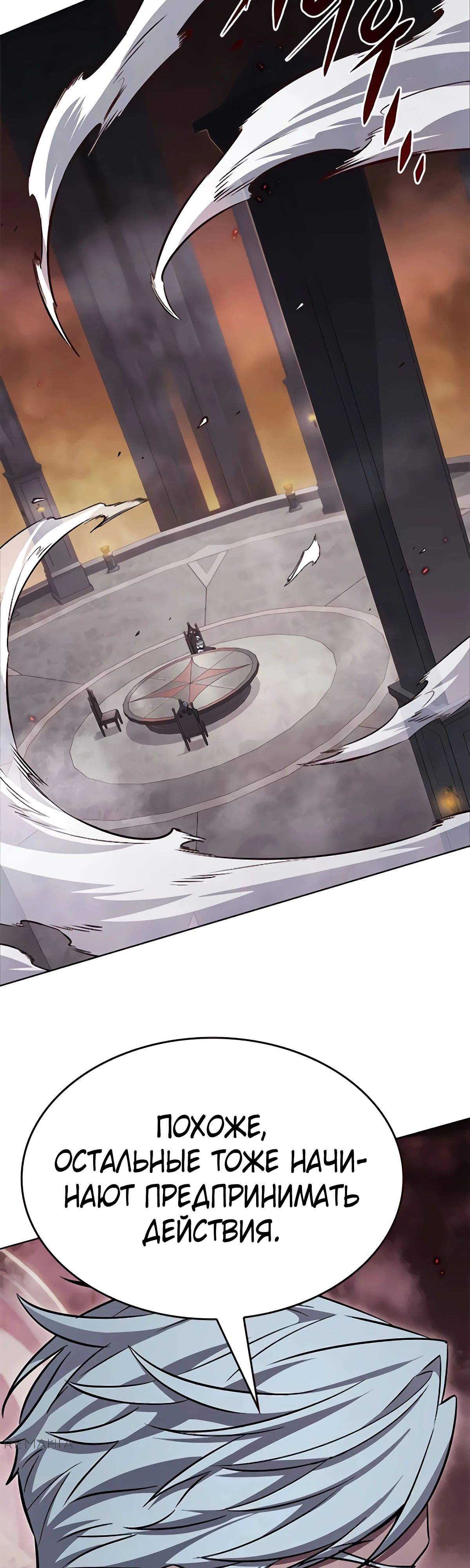 Read Элисед RU Manga Online