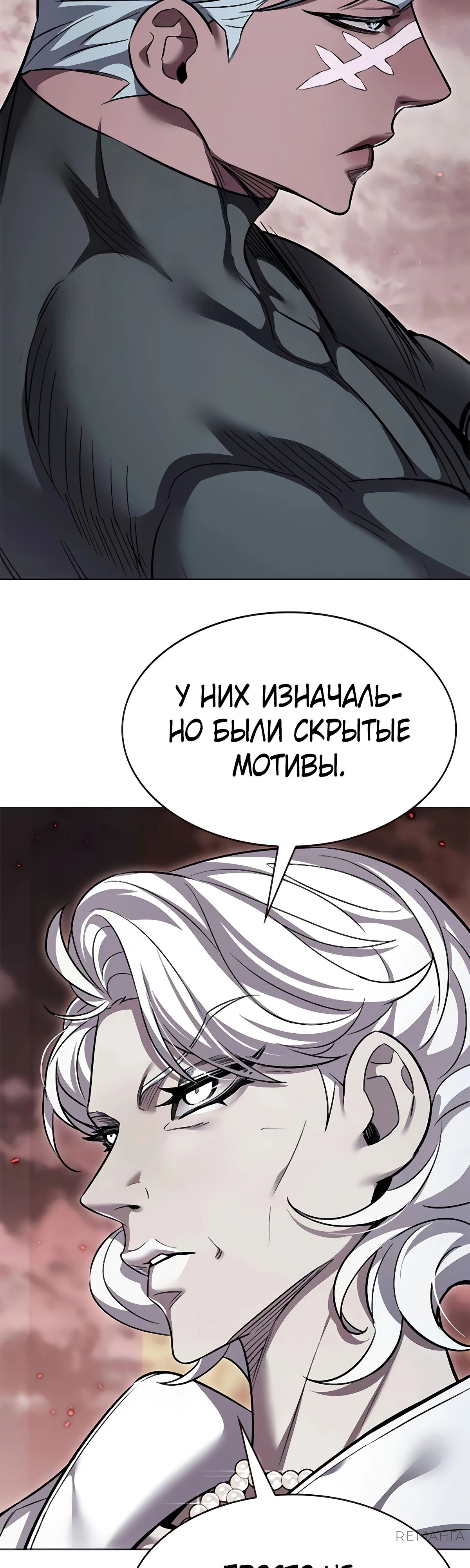 Read Элисед RU Manga Online