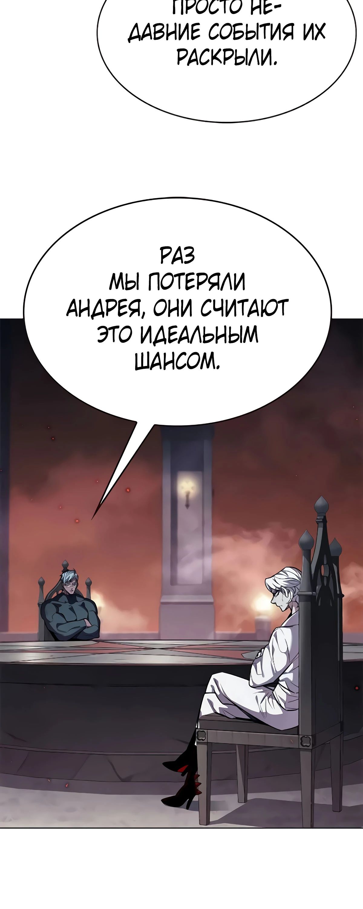 Read Элисед RU Manga Online