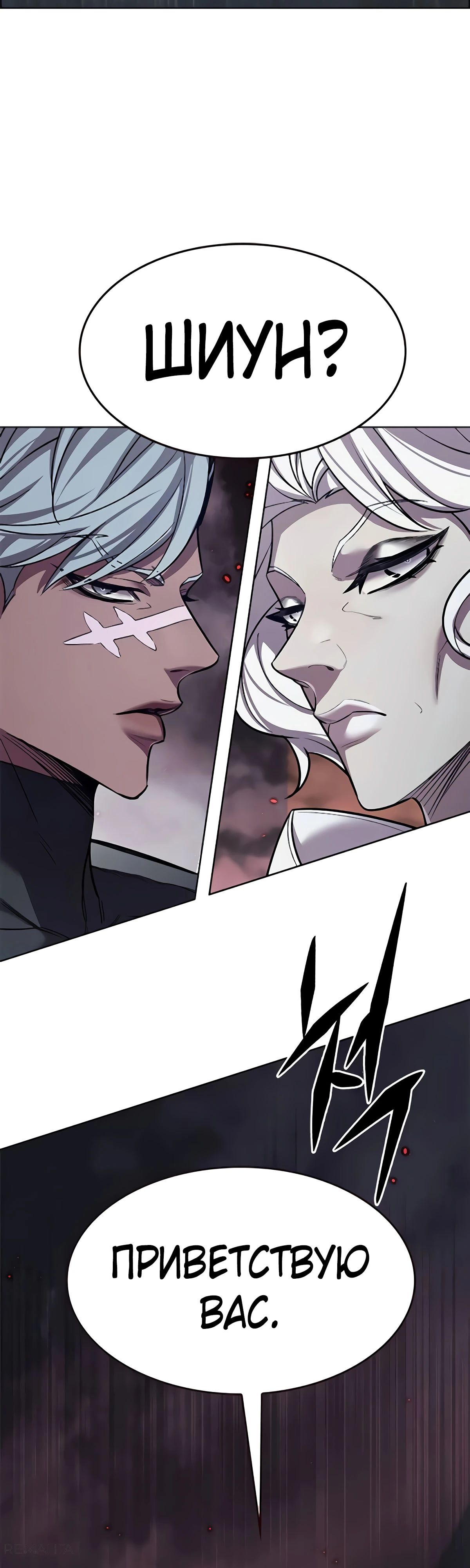 Read Элисед RU Manga Online