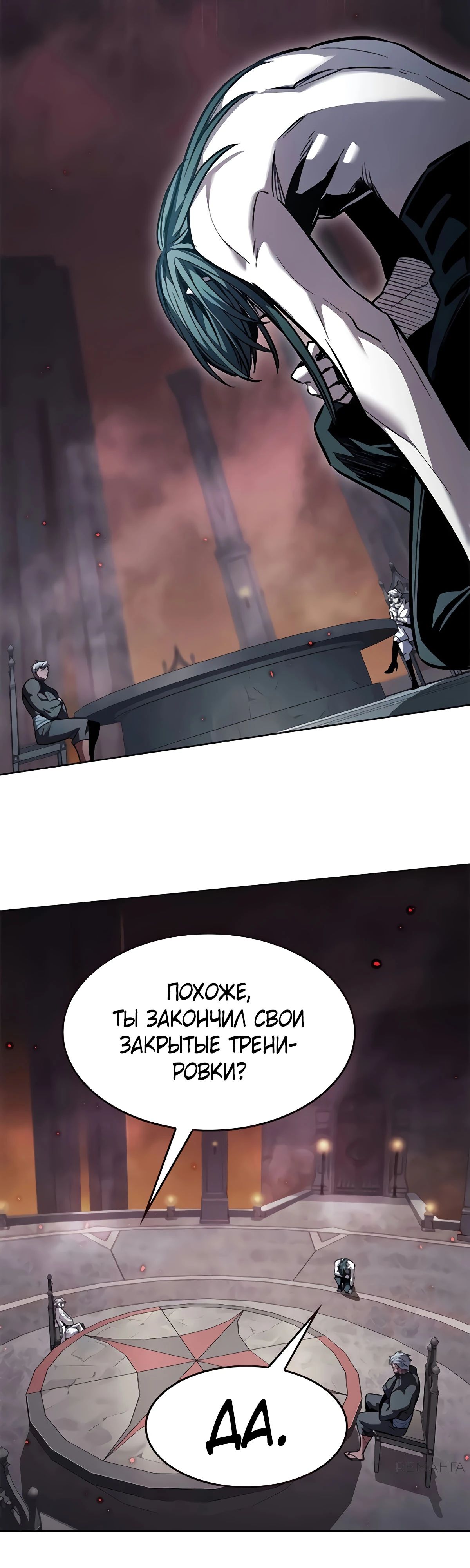 Read Элисед RU Manga Online
