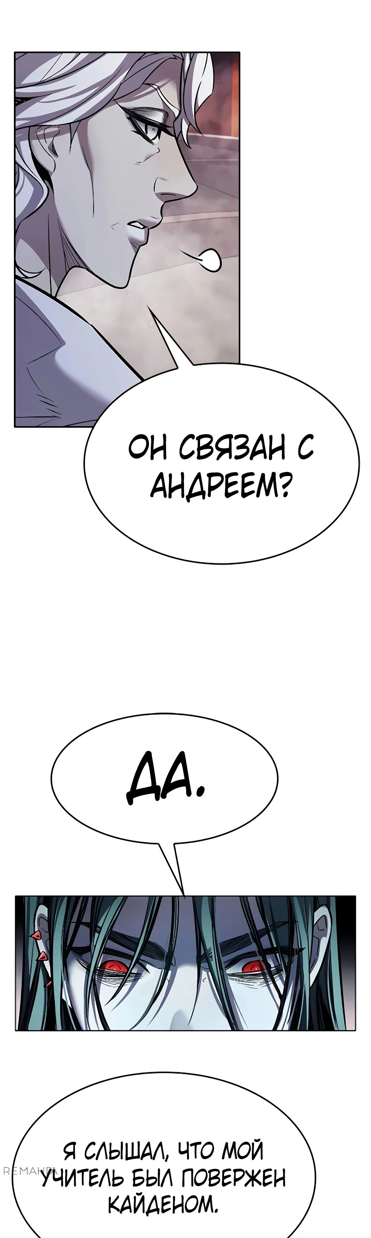 Read Элисед RU Manga Online