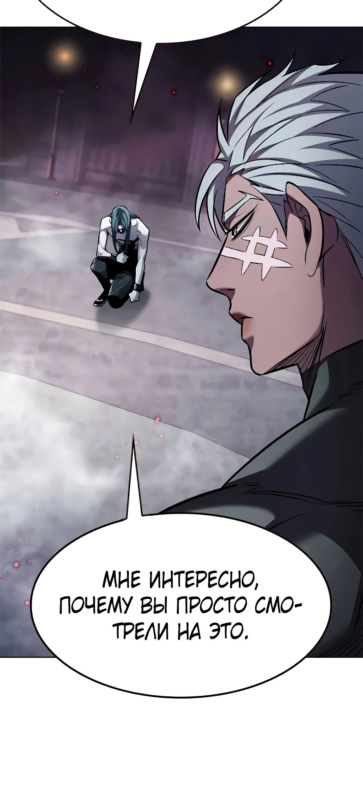 Read Элисед RU Manga Online