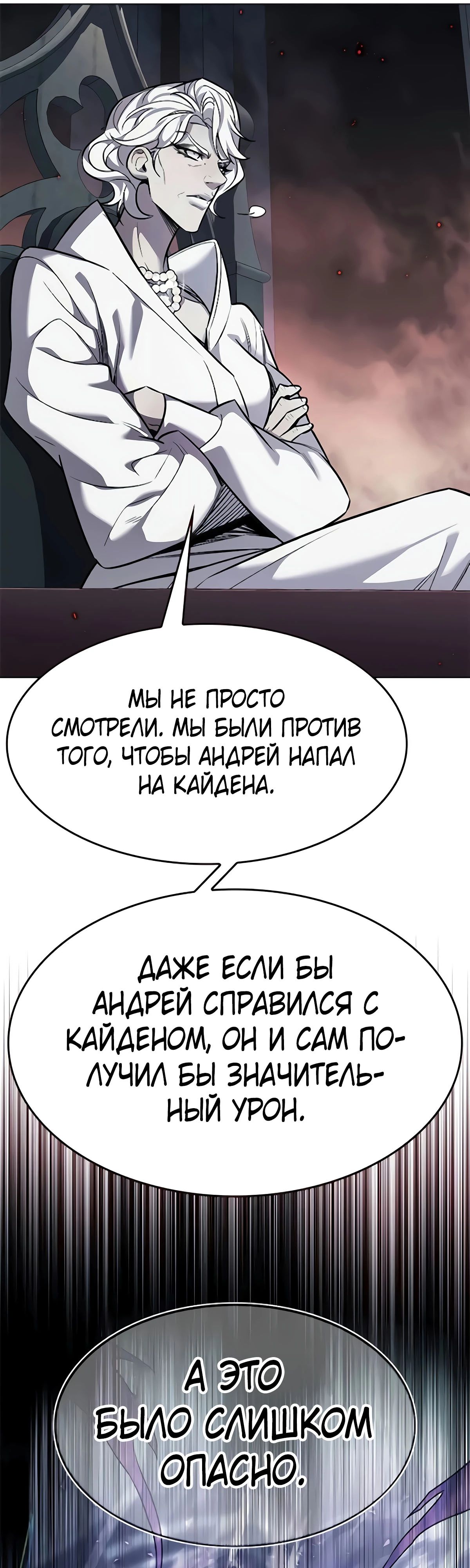Read Элисед RU Manga Online