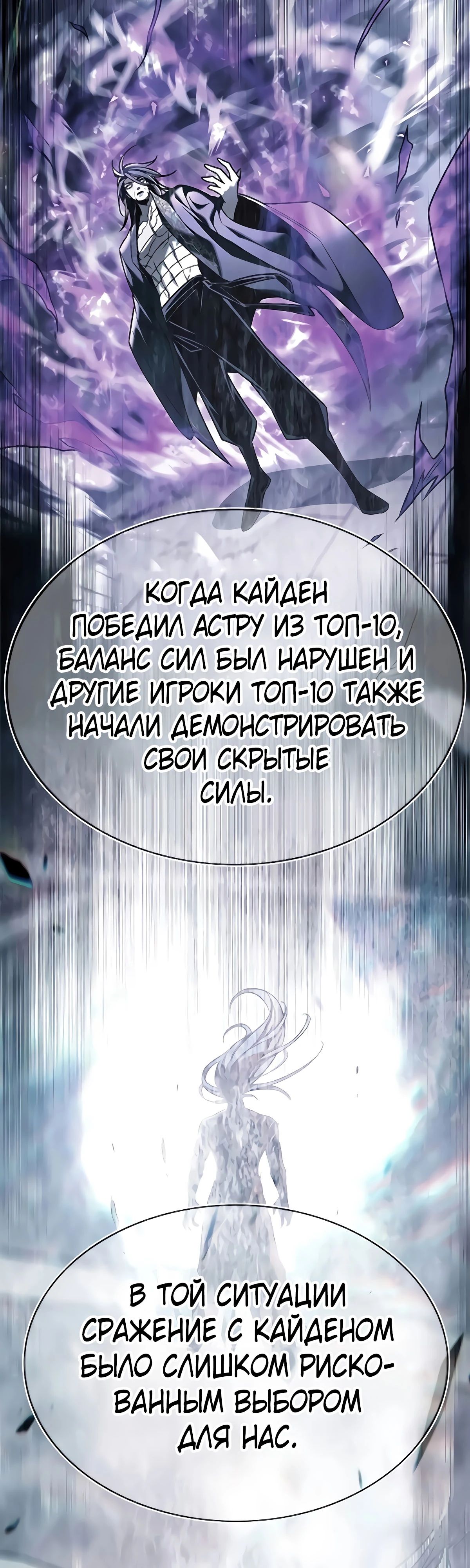 Read Элисед RU Manga Online