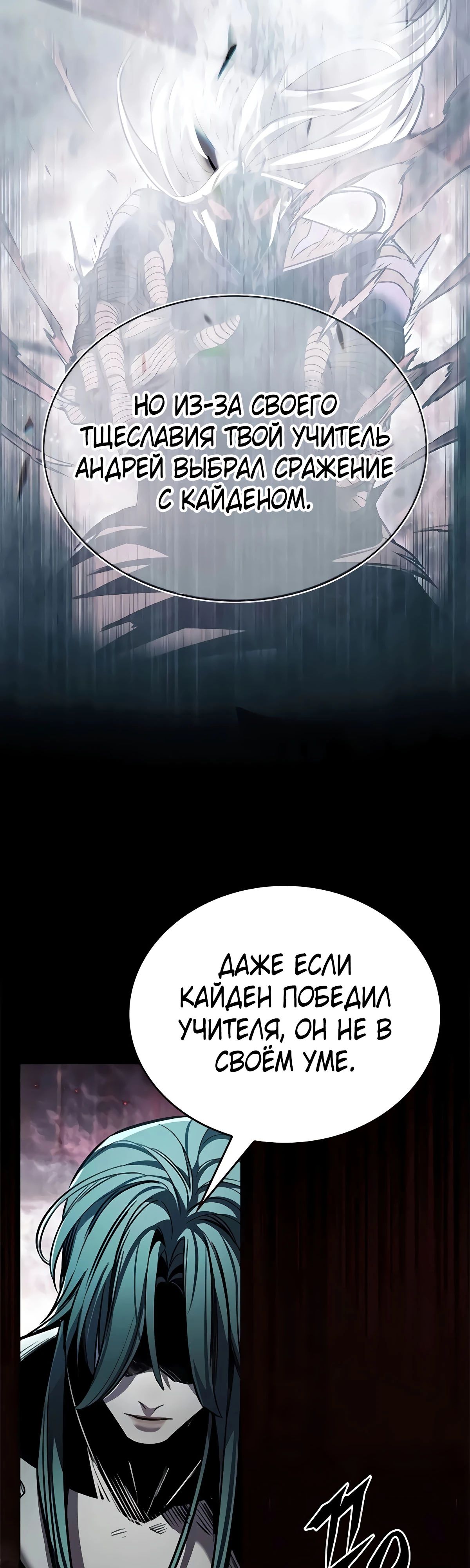 Read Элисед RU Manga Online