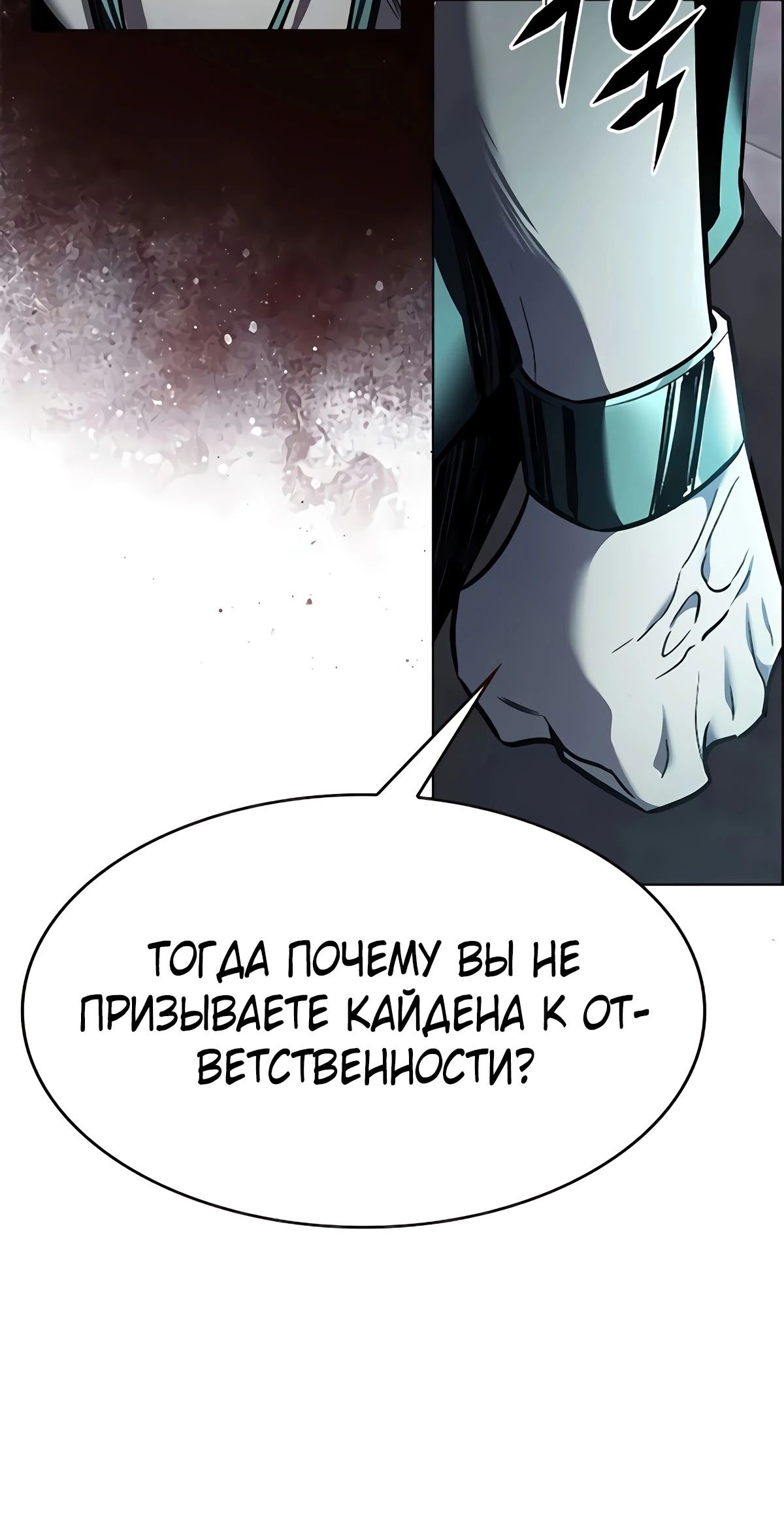 Read Элисед RU Manga Online