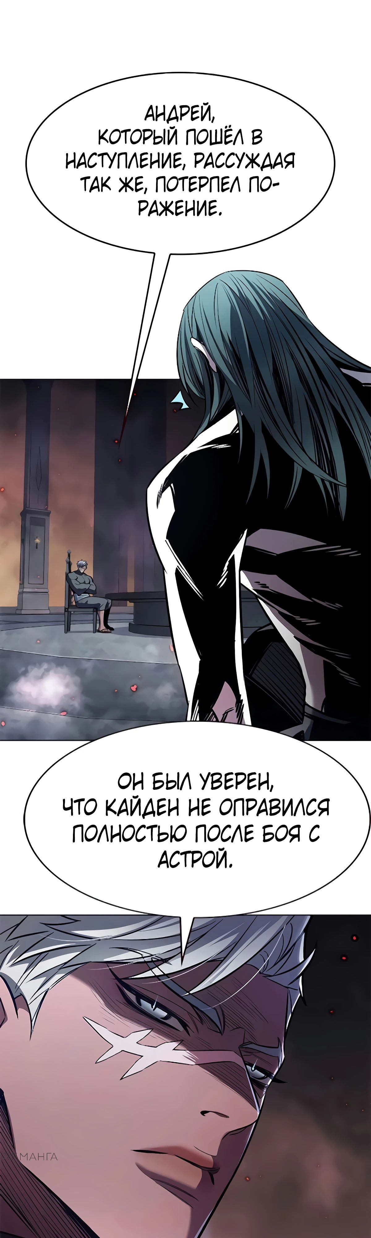 Read Элисед RU Manga Online