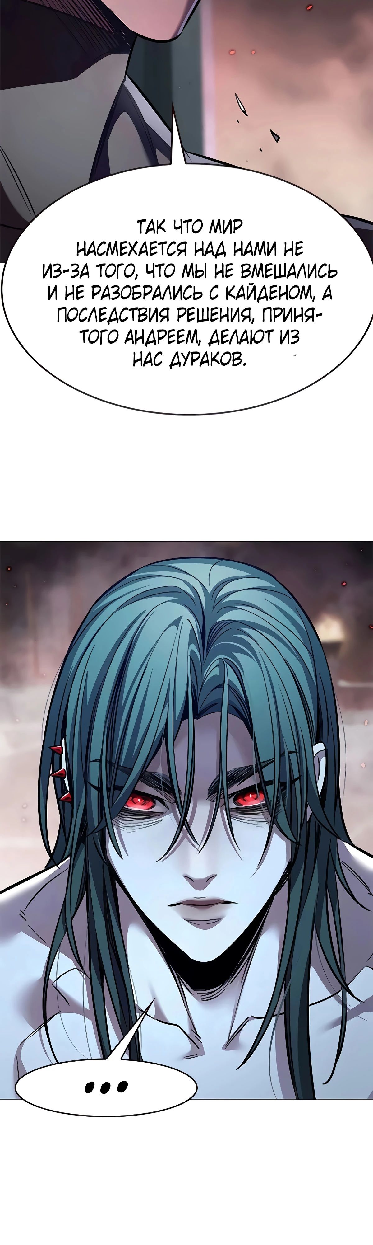 Read Элисед RU Manga Online