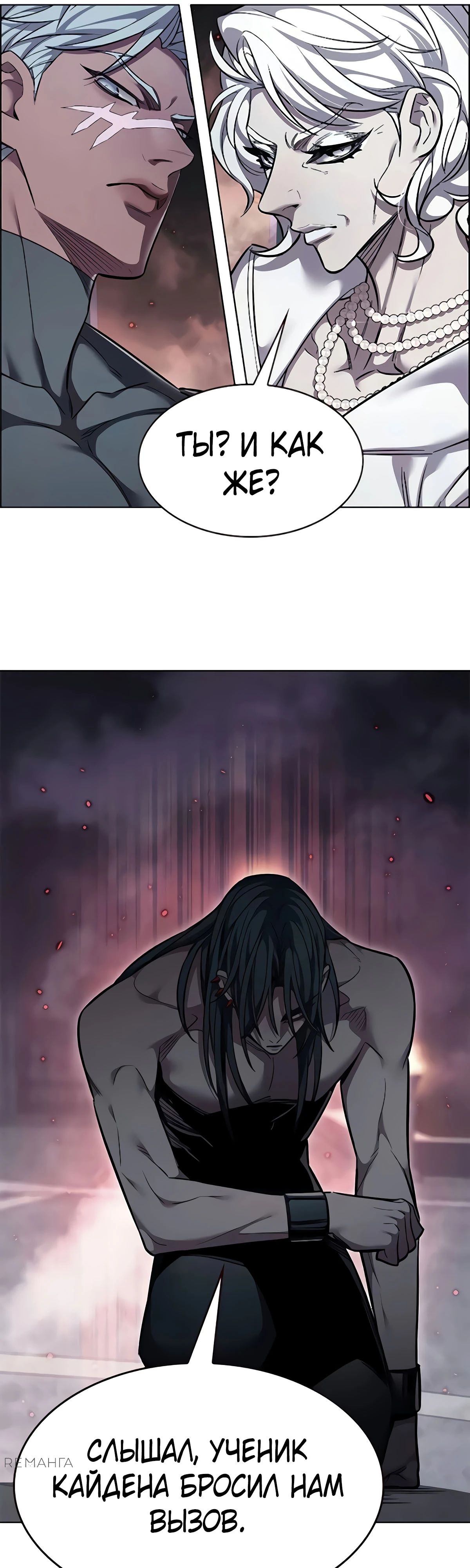 Read Элисед RU Manga Online