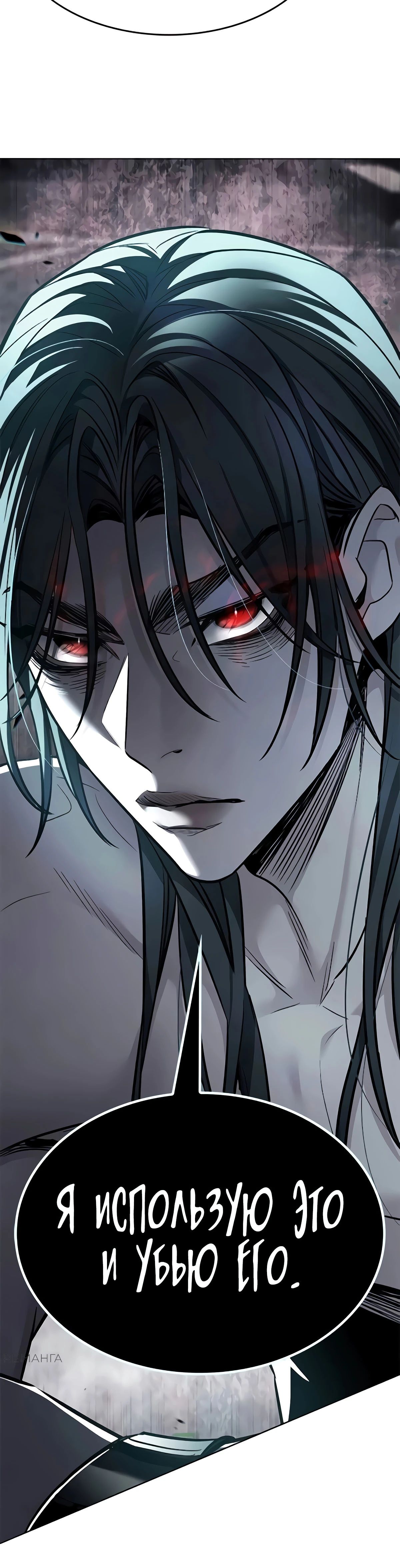 Read Элисед RU Manga Online