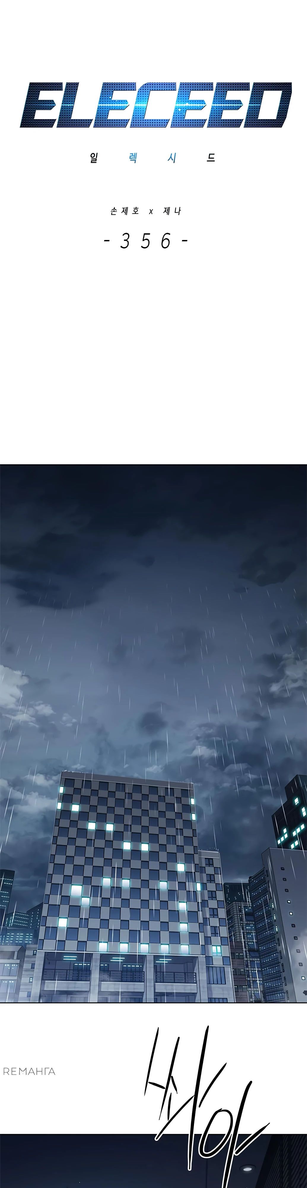 Read Элисед RU Manga Online