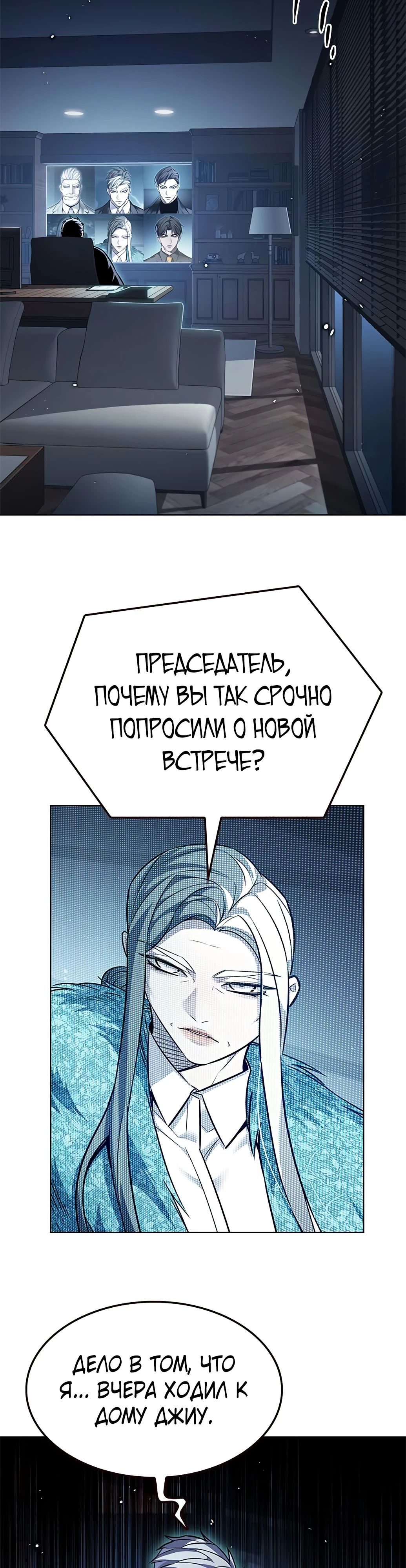 Read Элисед RU Manga Online