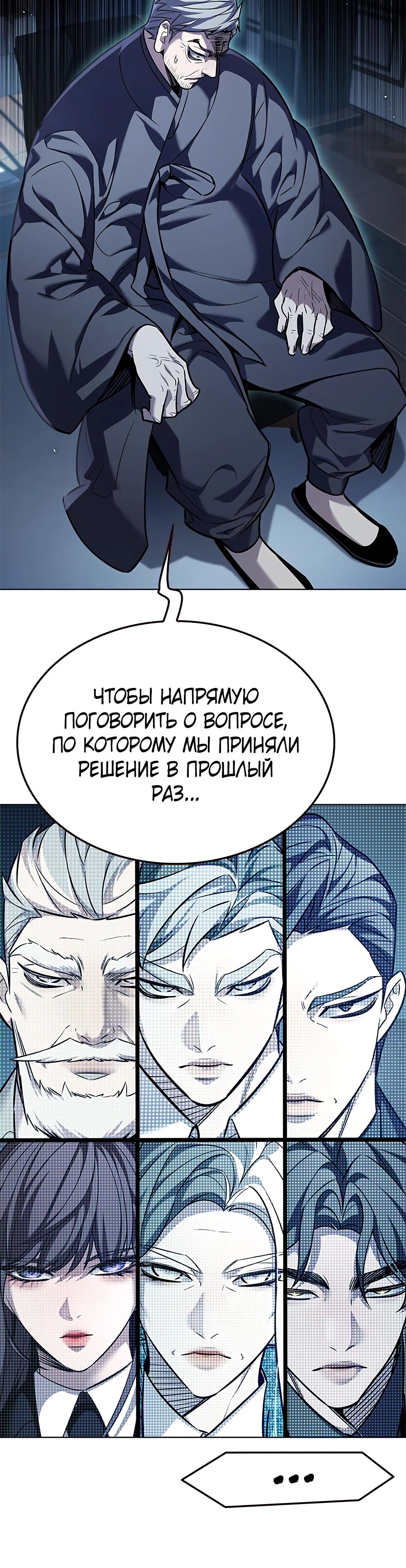 Read Элисед RU Manga Online