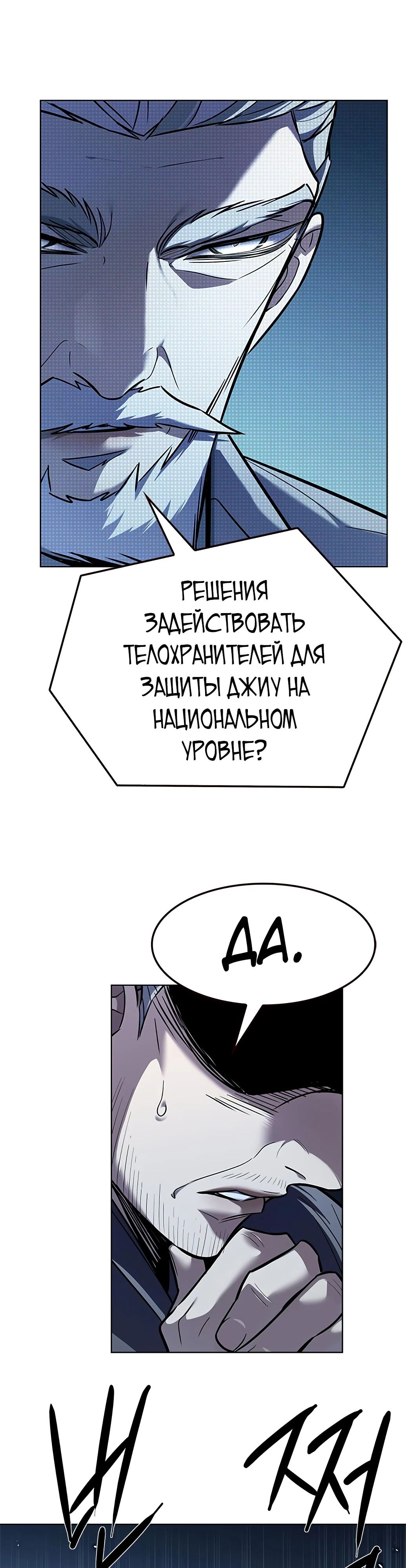 Read Элисед RU Manga Online