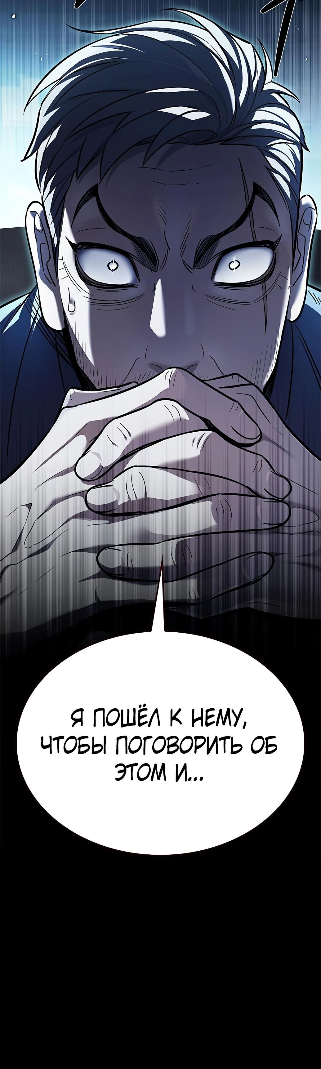 Read Элисед RU Manga Online