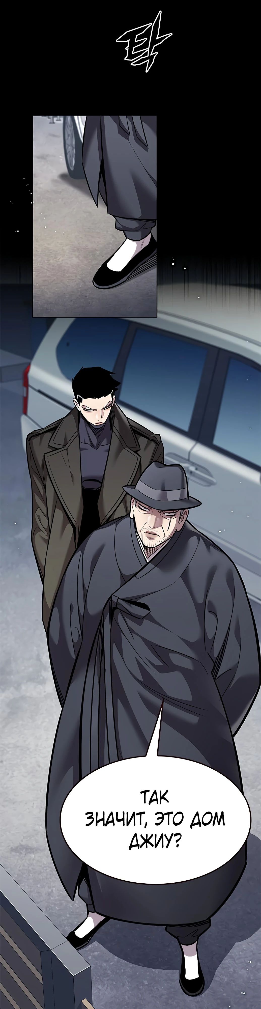 Read Элисед RU Manga Online