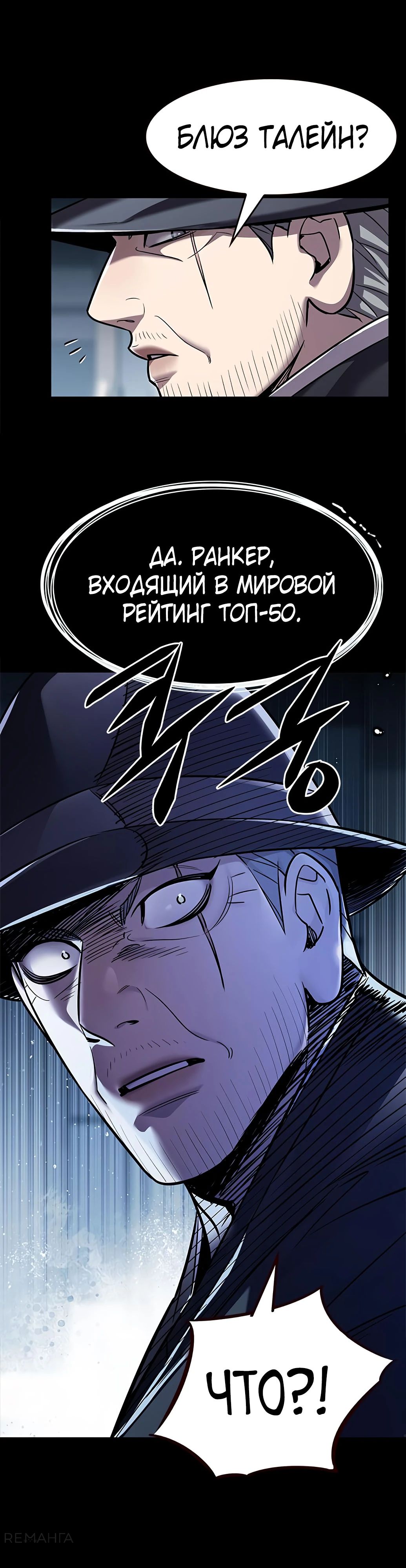 Read Элисед RU Manga Online