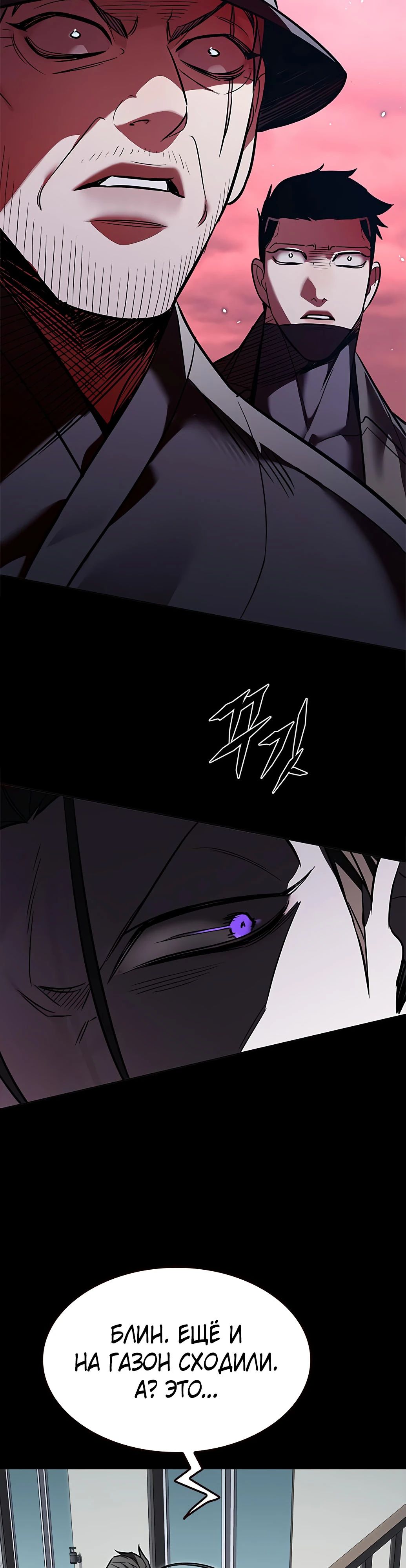 Read Элисед RU Manga Online