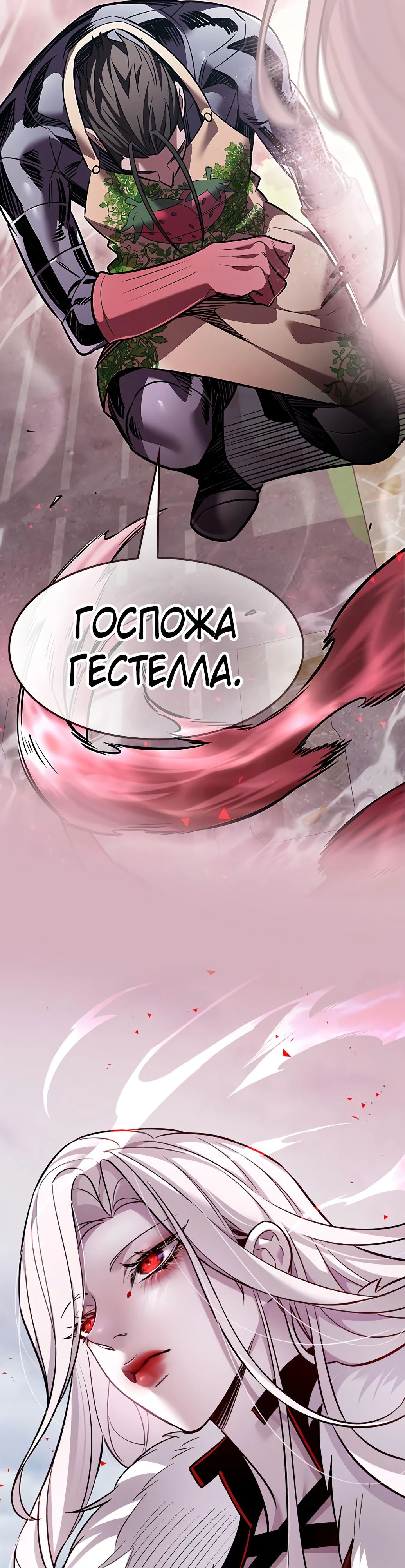 Read Элисед RU Manga Online
