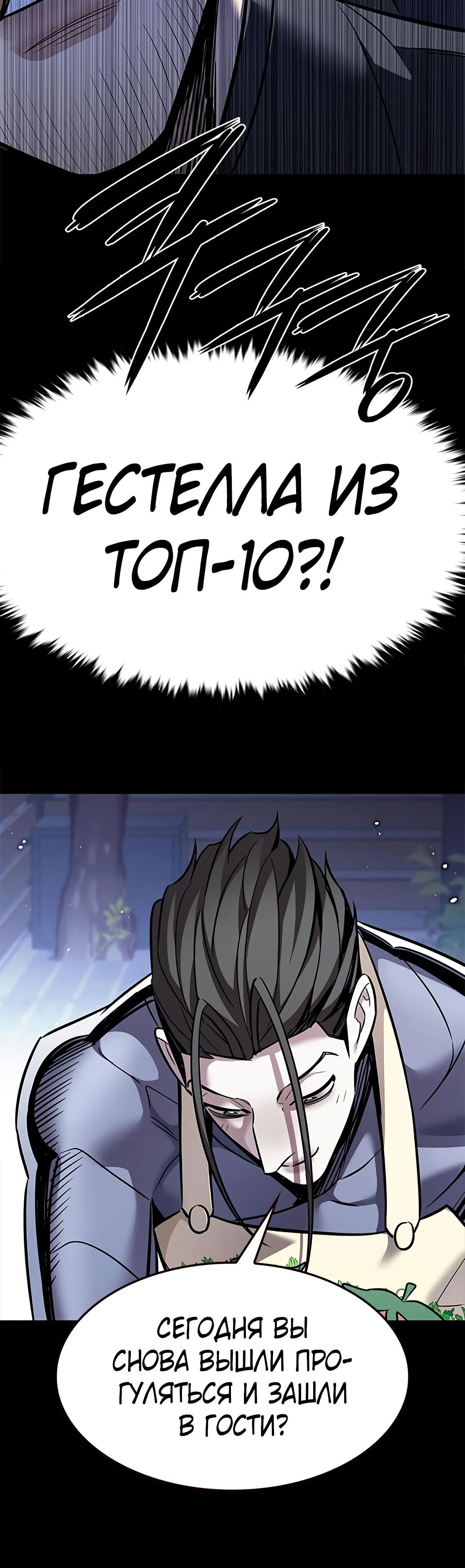 Read Элисед RU Manga Online
