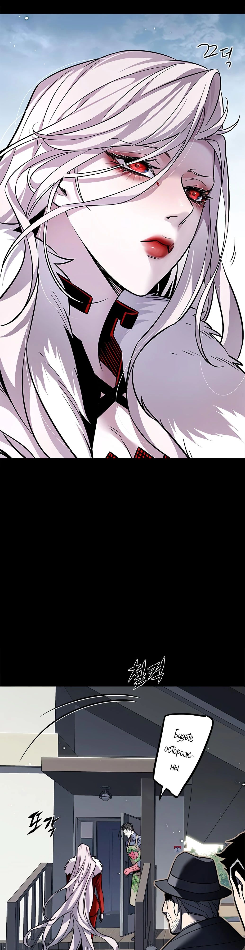 Read Элисед RU Manga Online