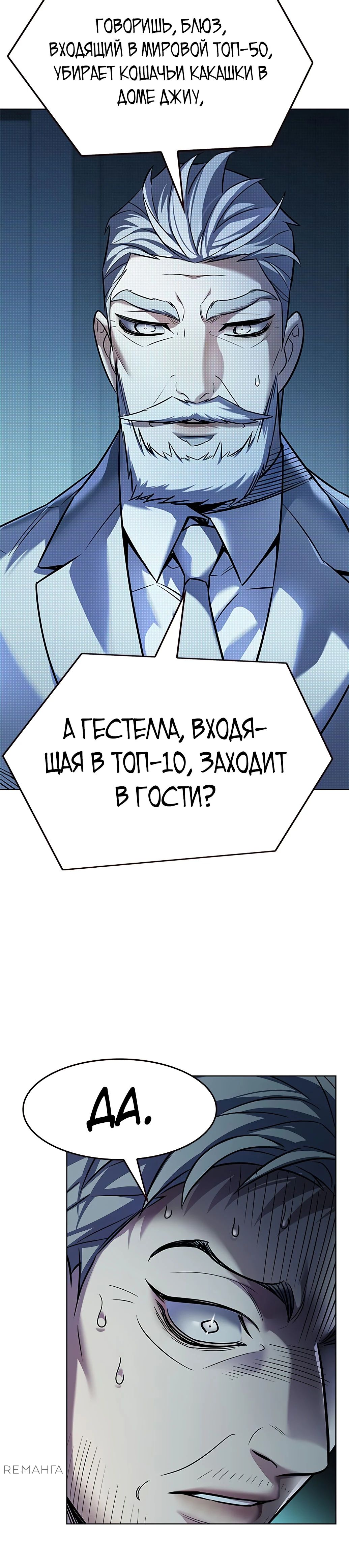 Read Элисед RU Manga Online
