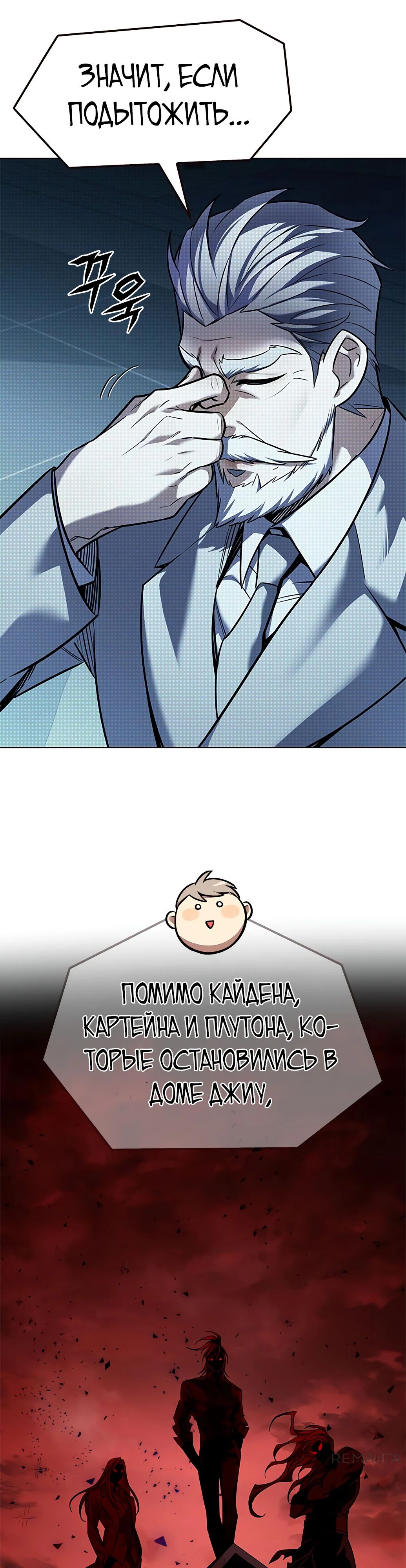 Read Элисед RU Manga Online