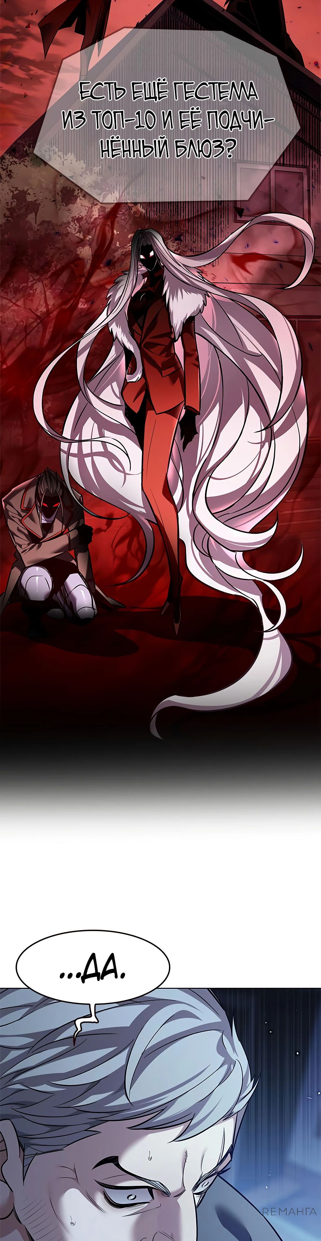 Read Элисед RU Manga Online