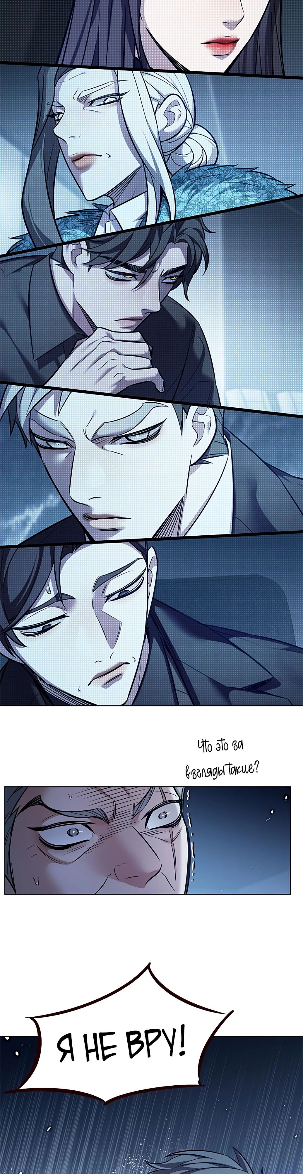 Read Элисед RU Manga Online
