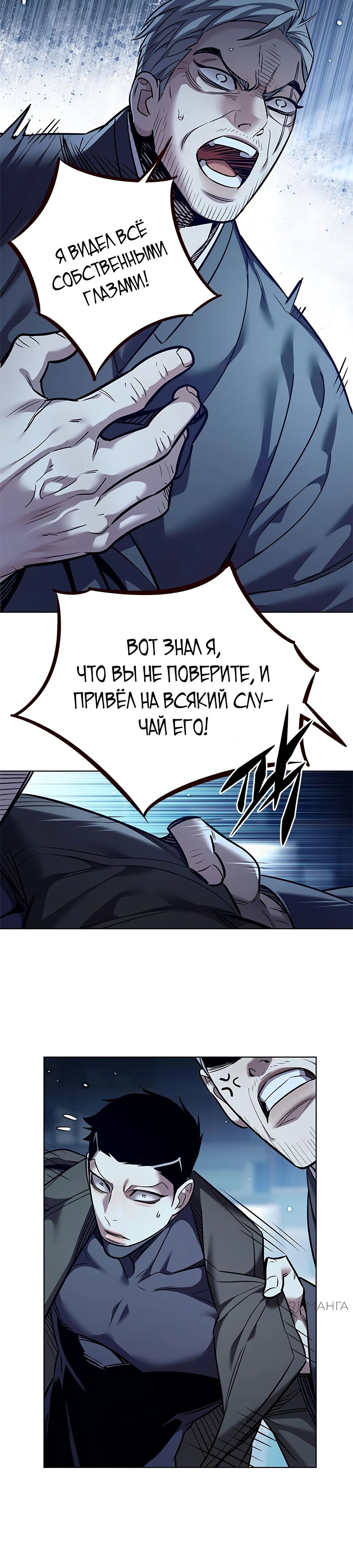 Read Элисед RU Manga Online