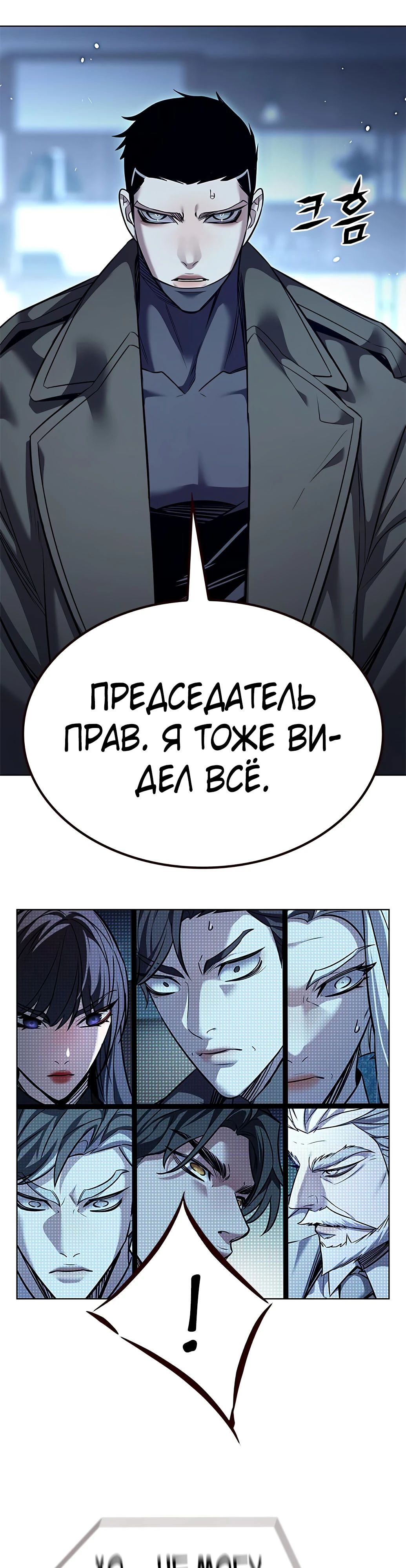 Read Элисед RU Manga Online