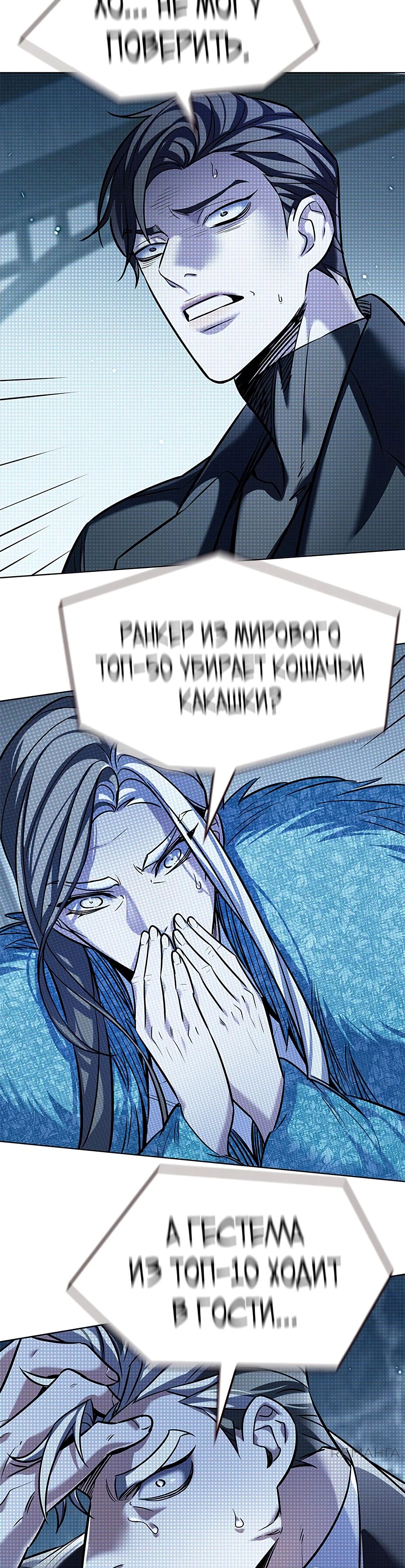 Read Элисед RU Manga Online