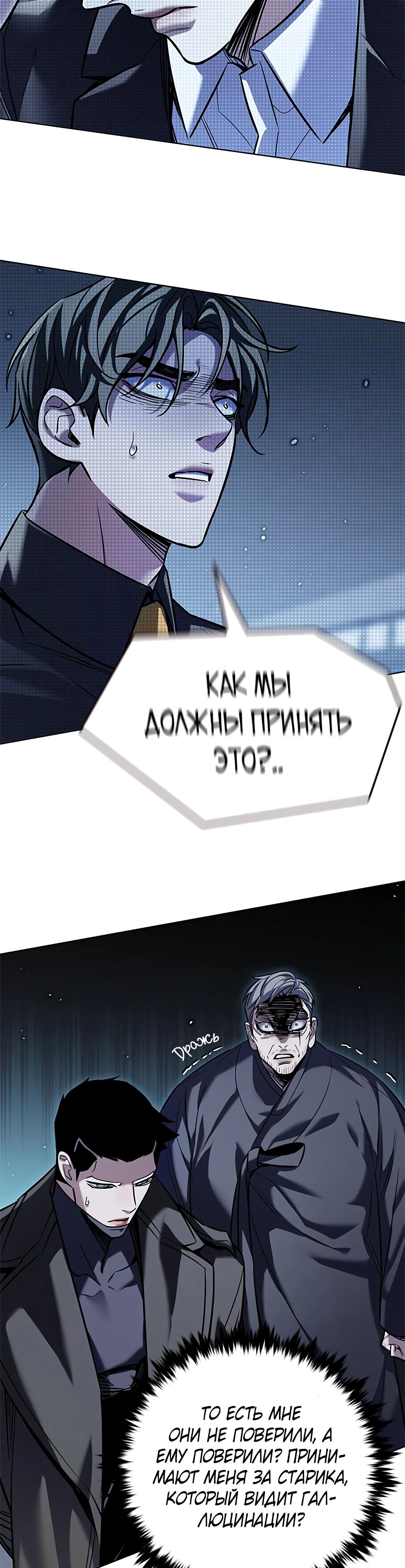 Read Элисед RU Manga Online