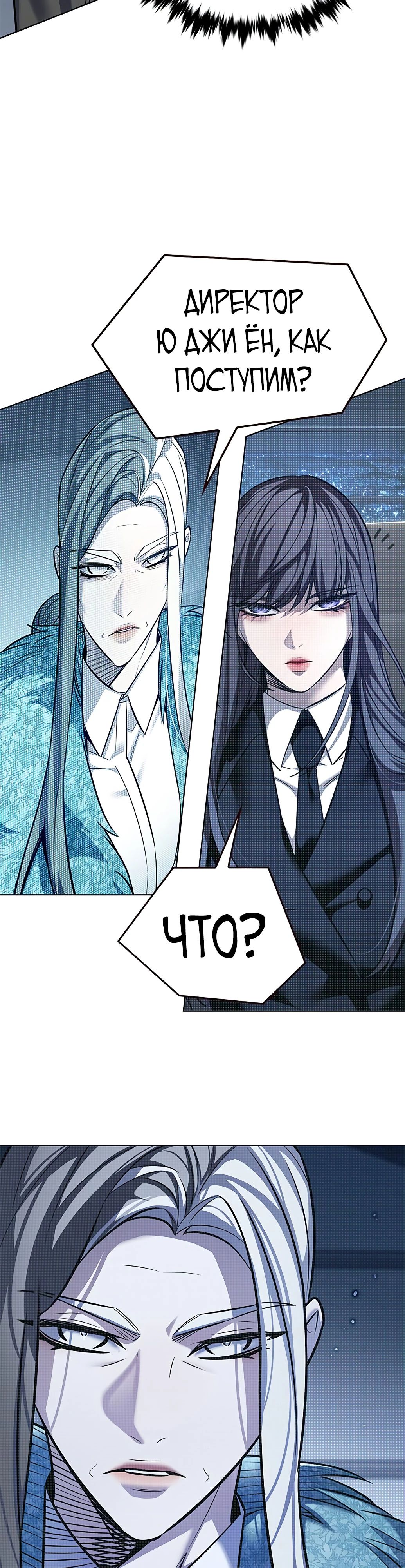 Read Элисед RU Manga Online