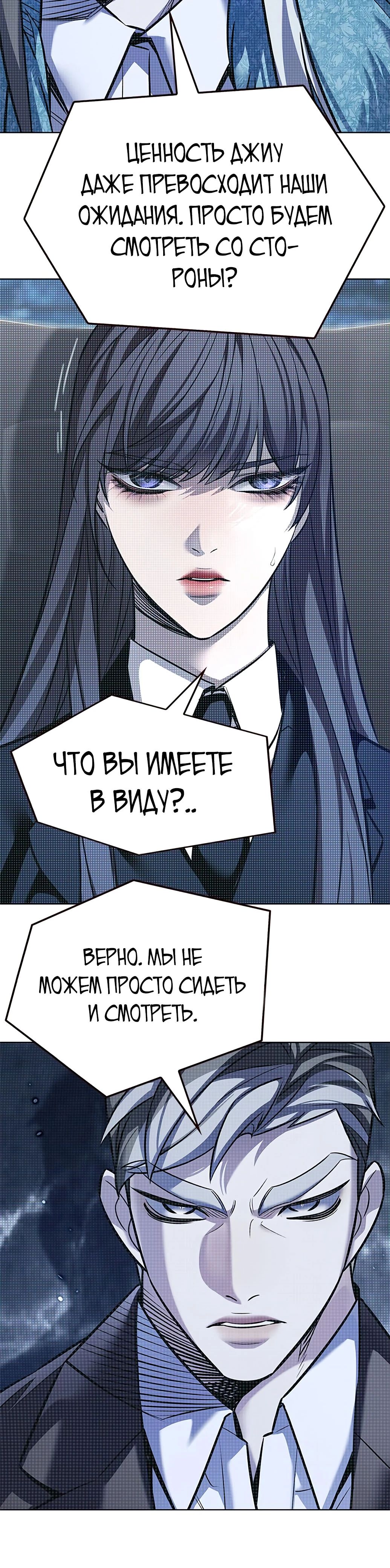 Read Элисед RU Manga Online