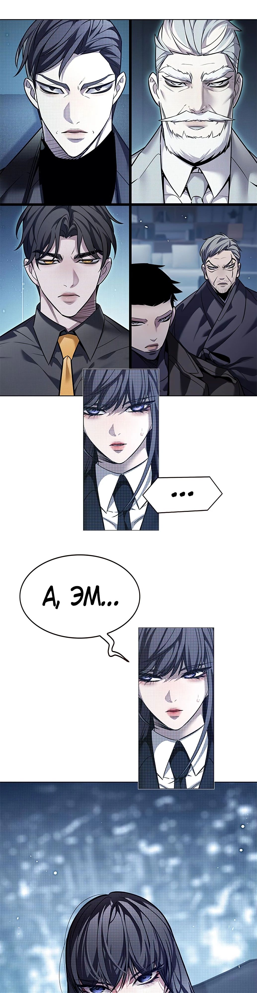 Read Элисед RU Manga Online