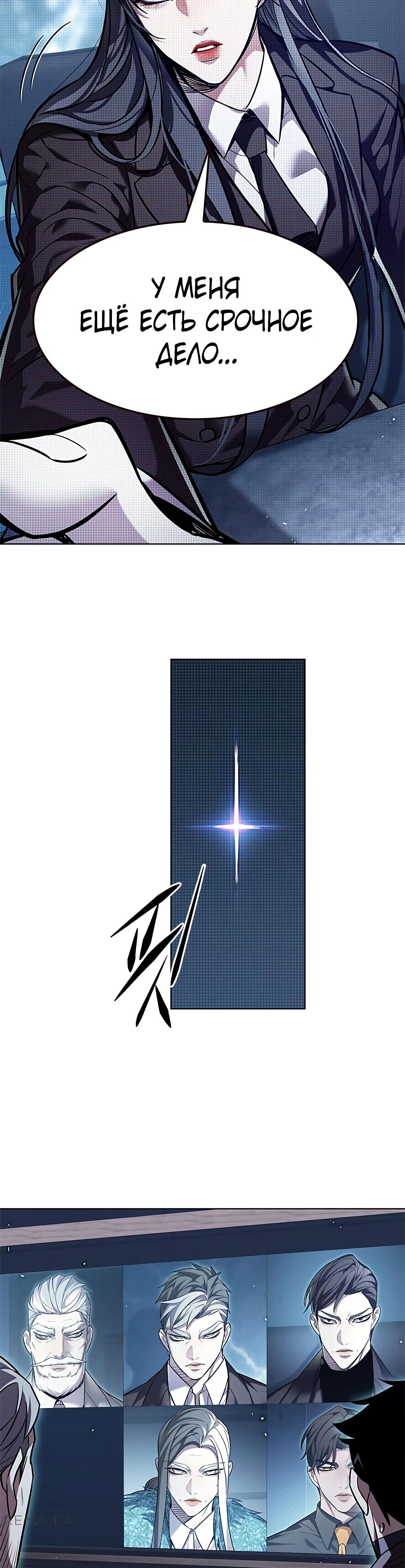 Read Элисед RU Manga Online