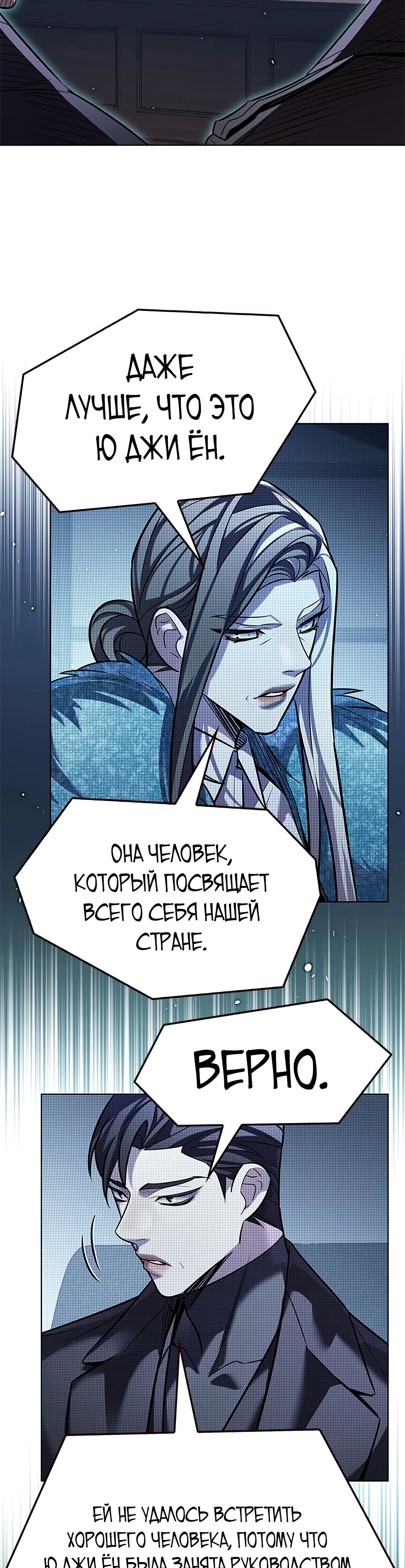 Read Элисед RU Manga Online