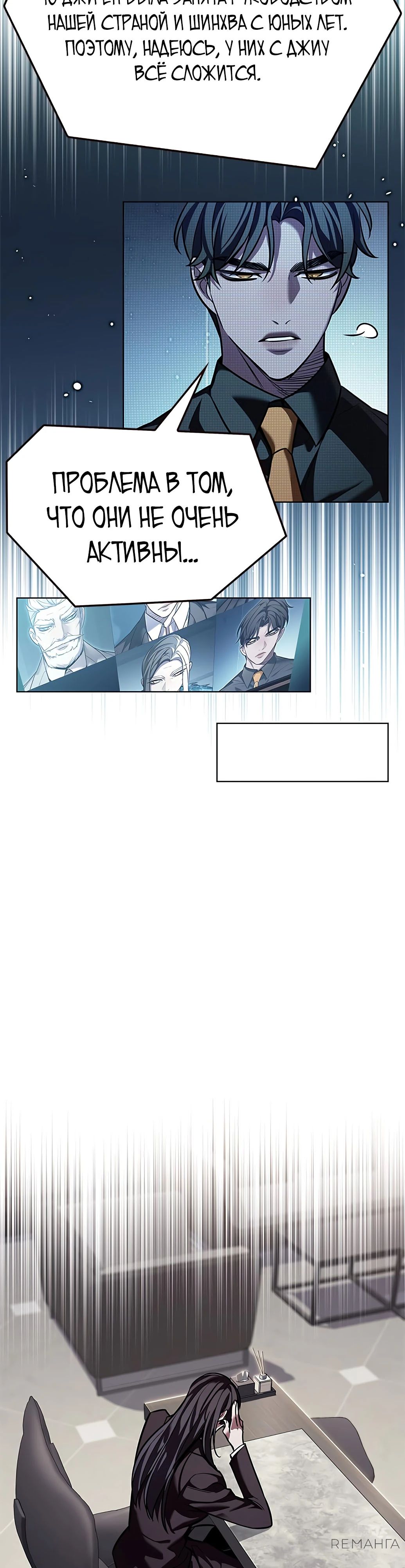 Read Элисед RU Manga Online