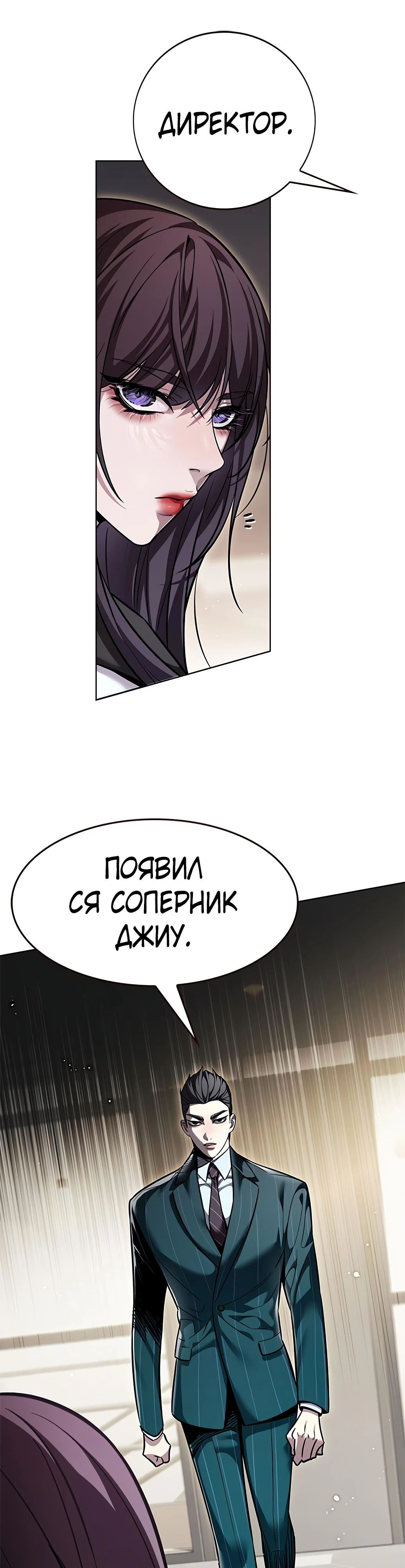 Read Элисед RU Manga Online