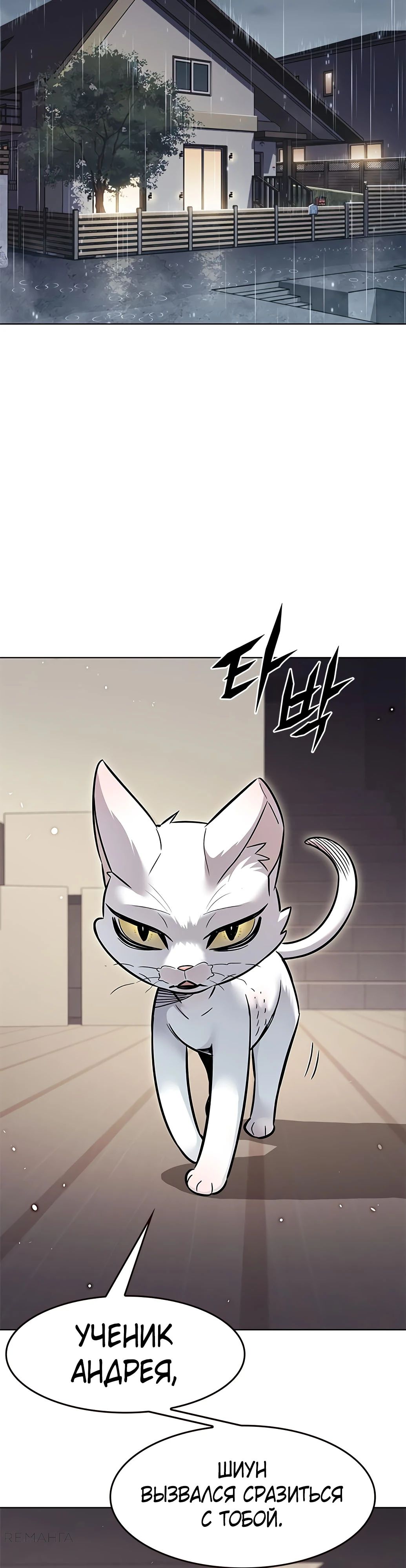 Read Элисед RU Manga Online