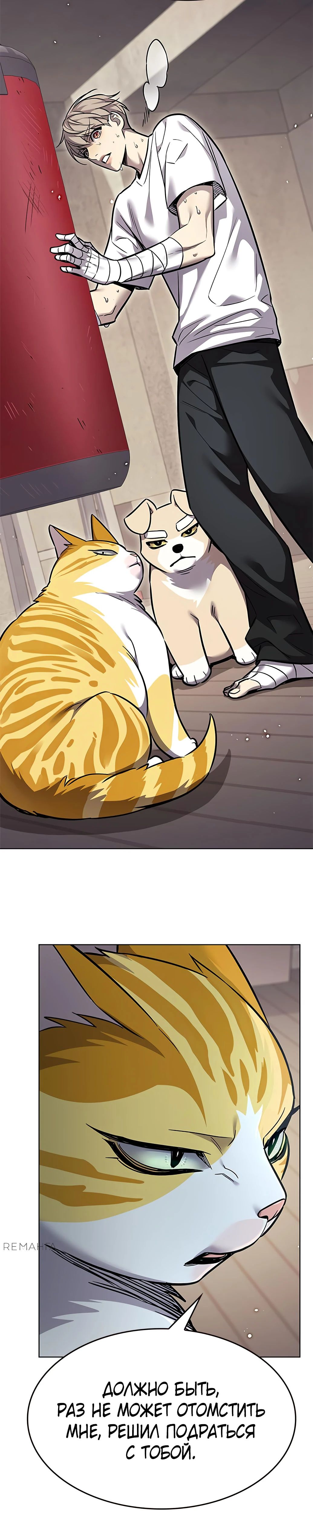 Read Элисед RU Manga Online