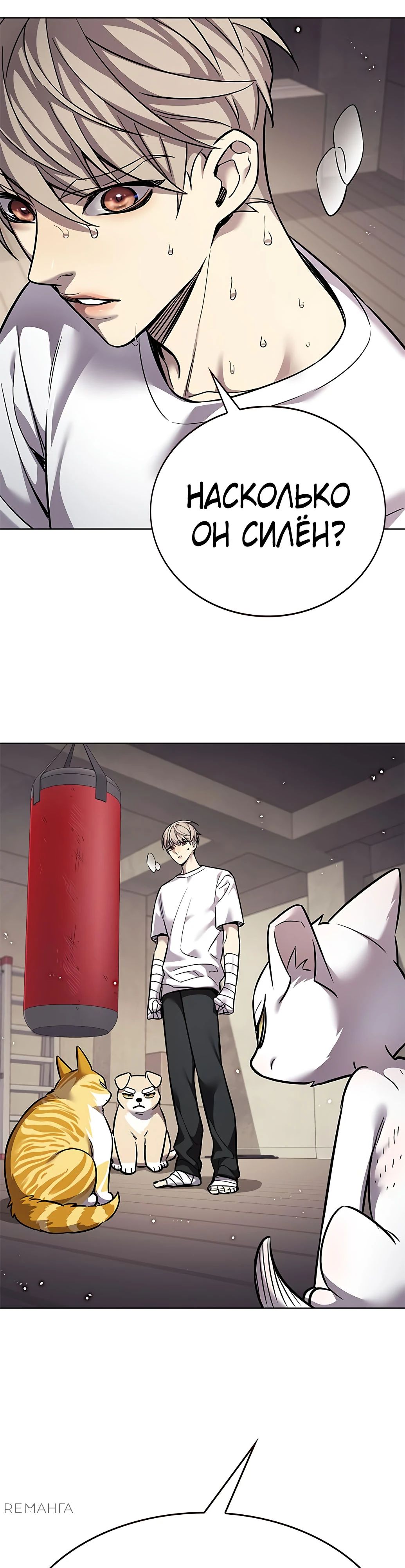 Read Элисед RU Manga Online
